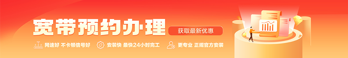 莲都宽带在线办理入口